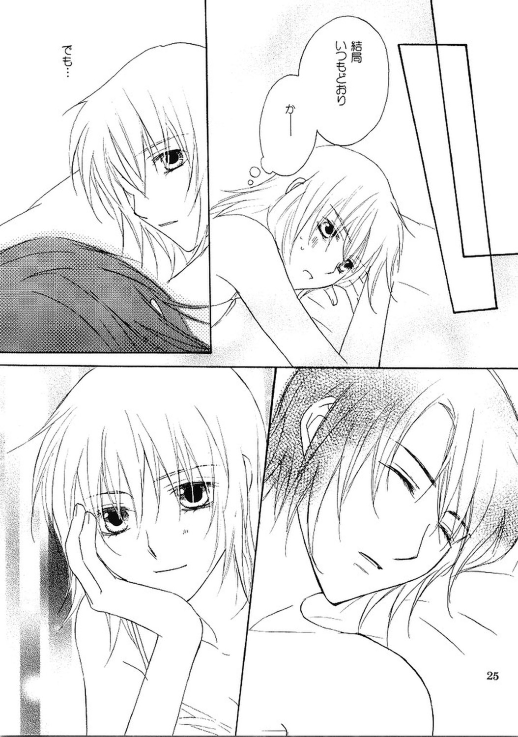 [Berry & Precious] Beautiful Beast (機動戦士ガンダムSEED DESTINY)