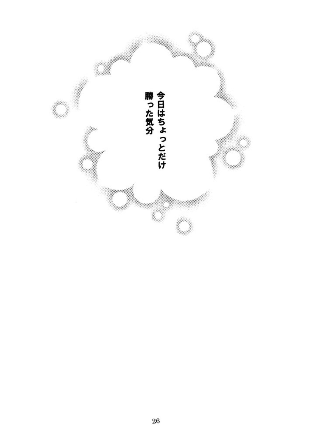 [Berry & Precious] Beautiful Beast (機動戦士ガンダムSEED DESTINY)