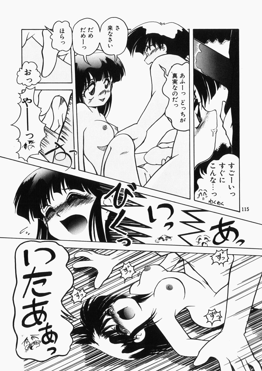 [邪夢猫] 愛の三段淫法