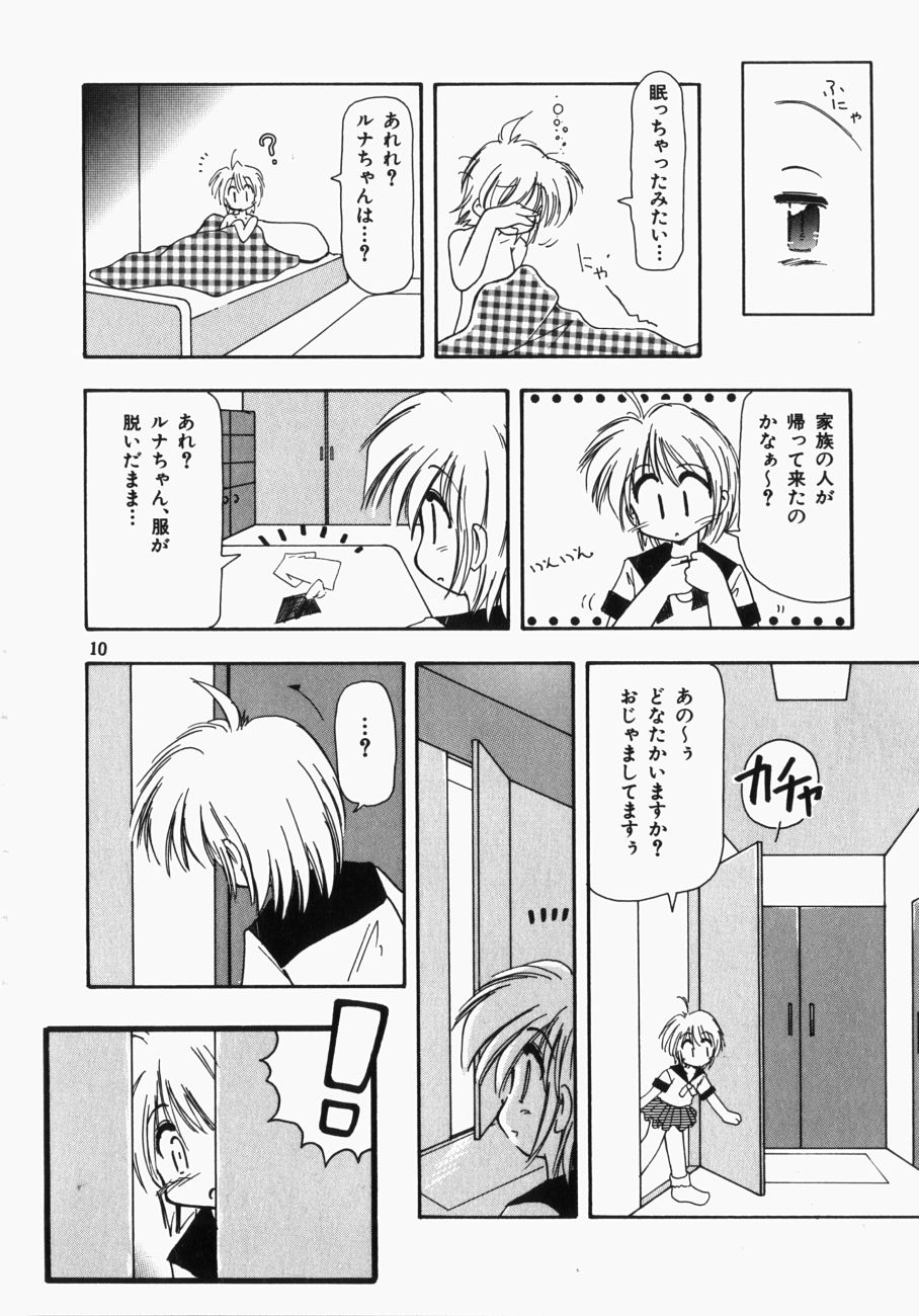 [邪夢猫] 愛の三段淫法