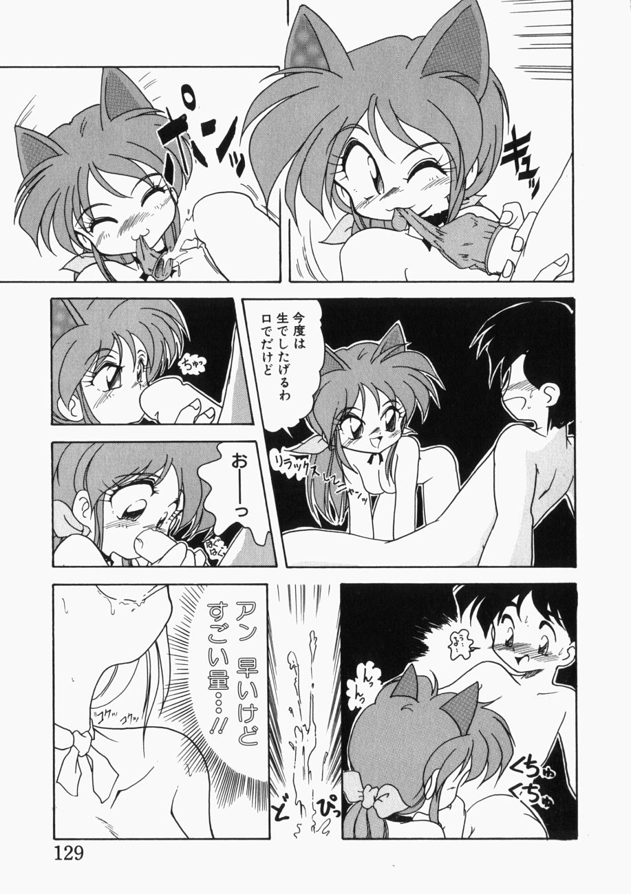 [邪夢猫] 愛の三段淫法