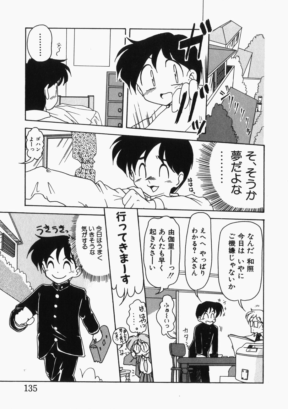 [邪夢猫] 愛の三段淫法