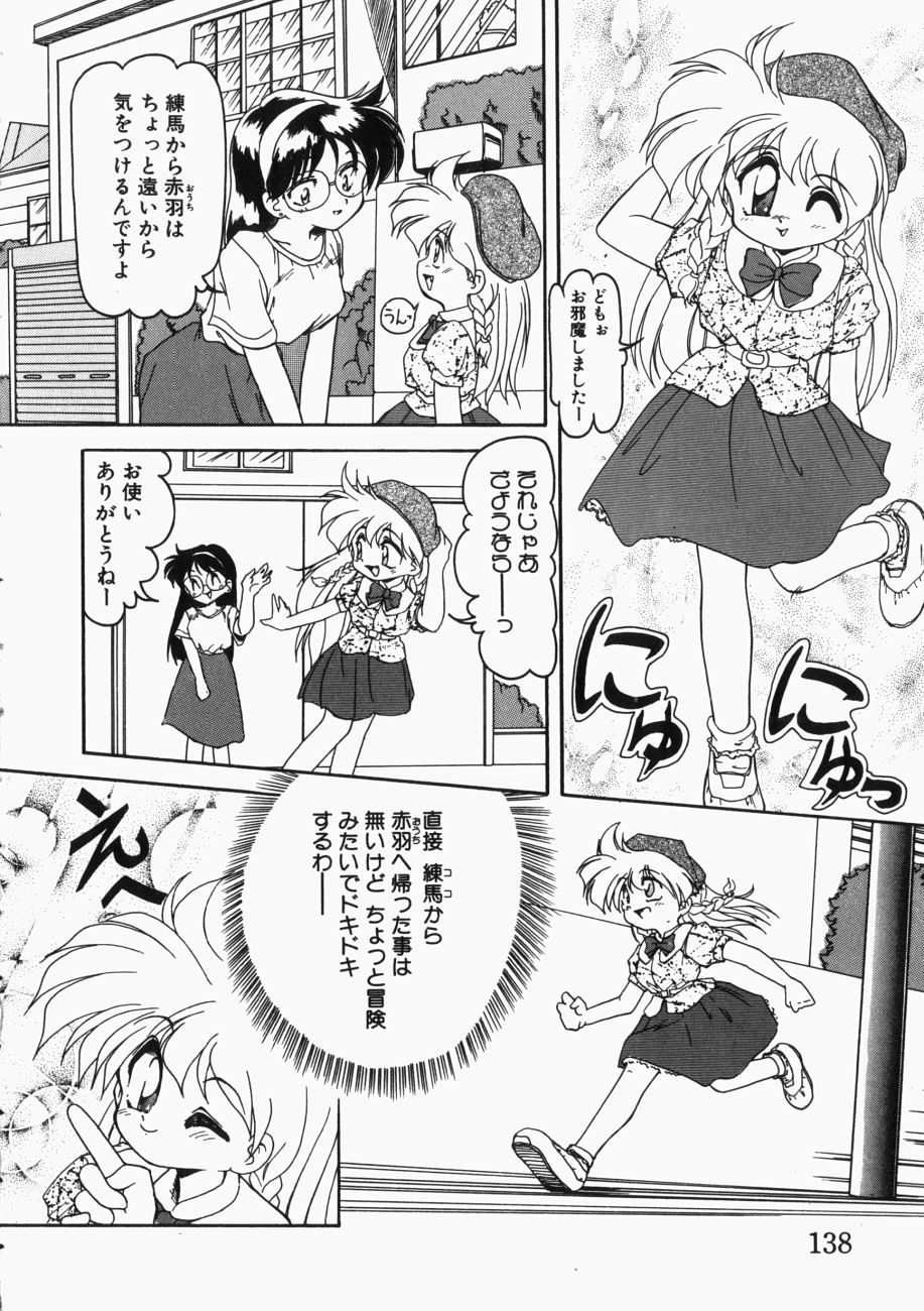 [邪夢猫] 愛の三段淫法