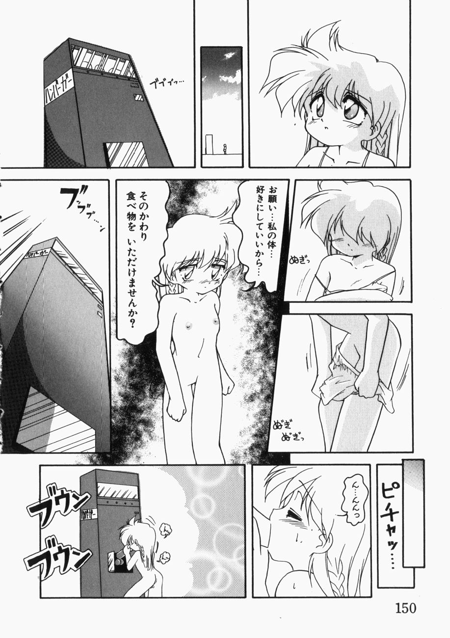 [邪夢猫] 愛の三段淫法