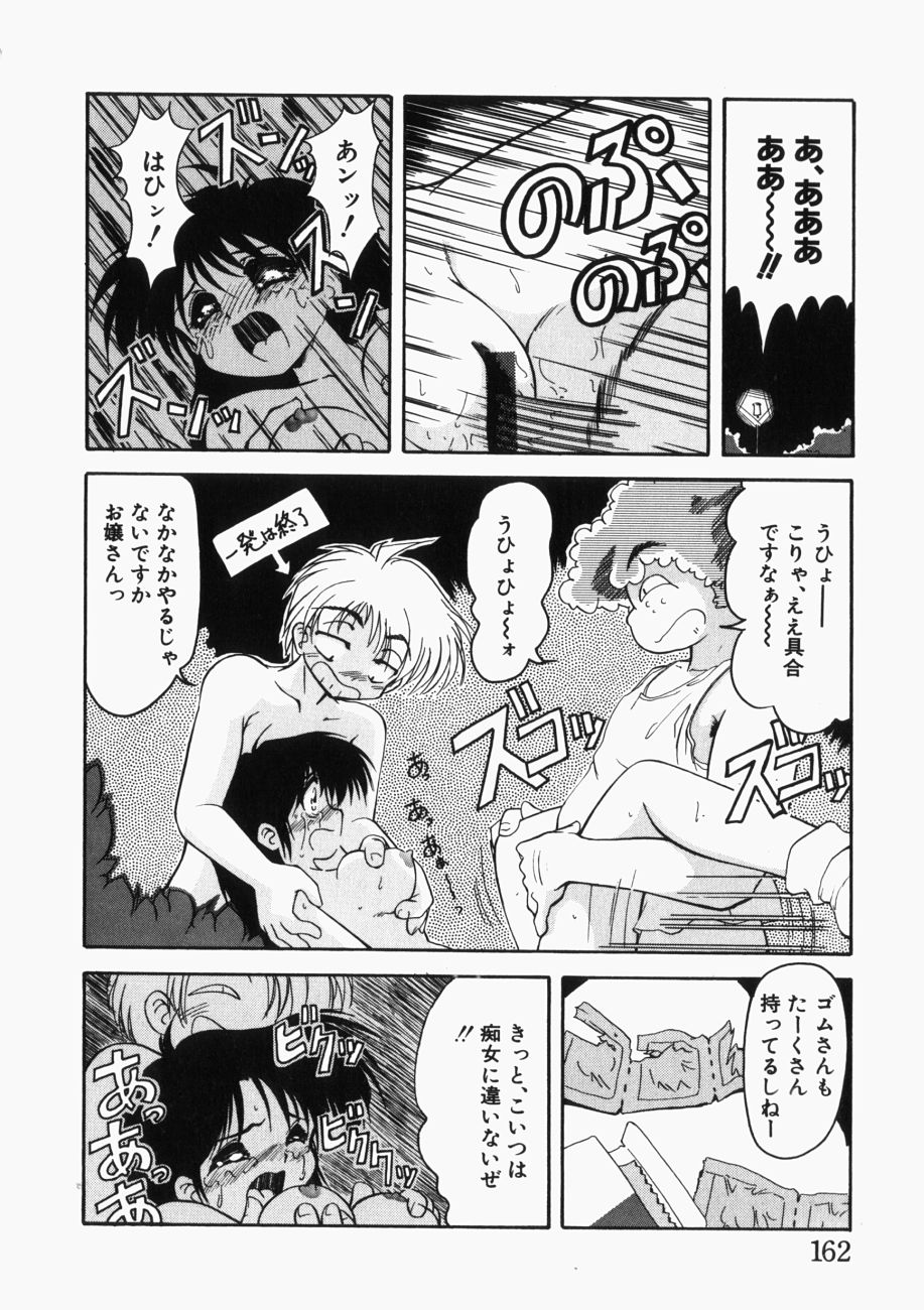 [邪夢猫] 愛の三段淫法