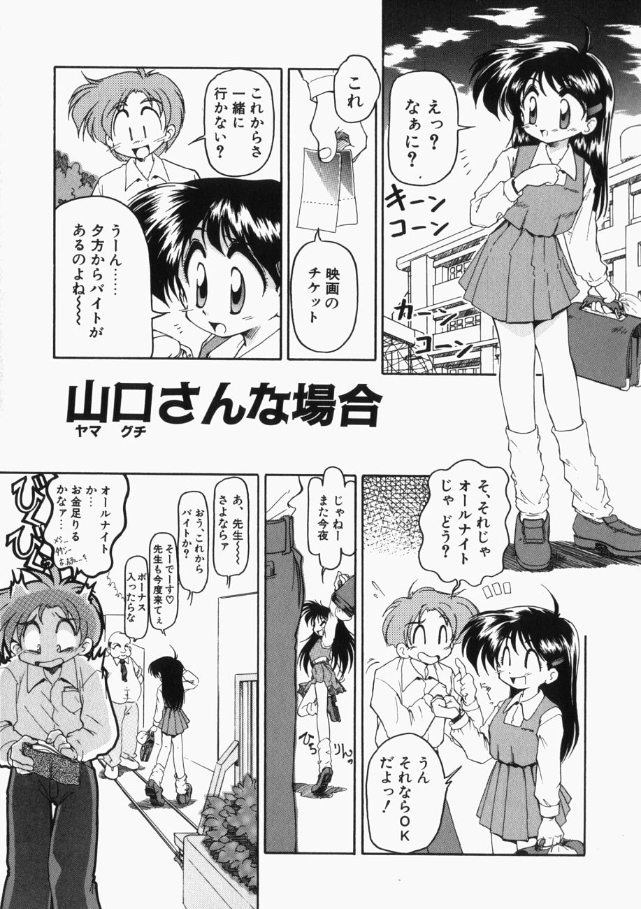 [邪夢猫] 愛の三段淫法