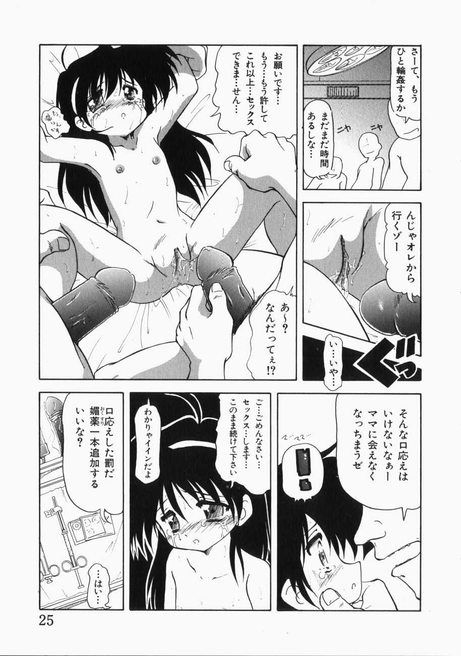 [邪夢猫] 愛の三段淫法