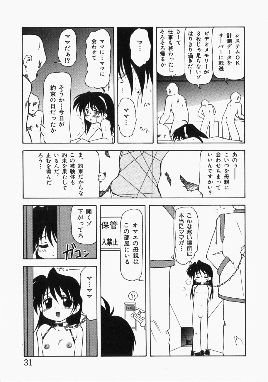 [邪夢猫] 愛の三段淫法