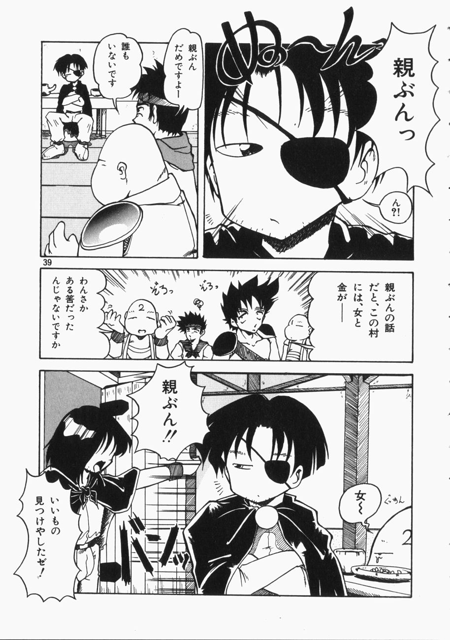 [邪夢猫] 愛の三段淫法