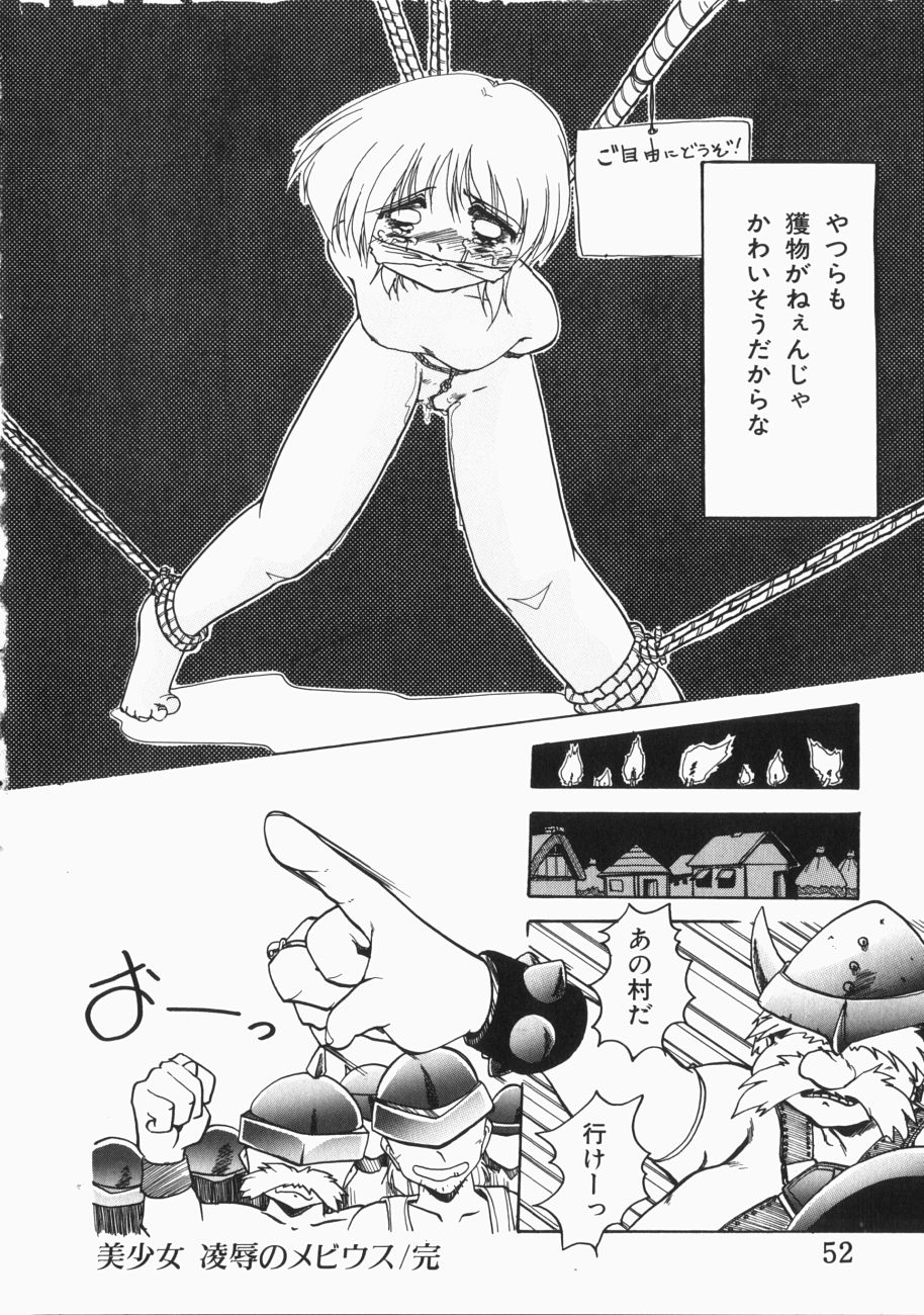 [邪夢猫] 愛の三段淫法