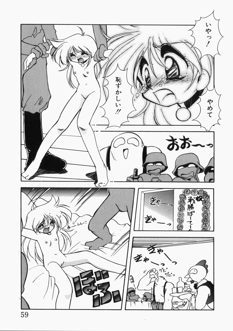 [邪夢猫] 愛の三段淫法