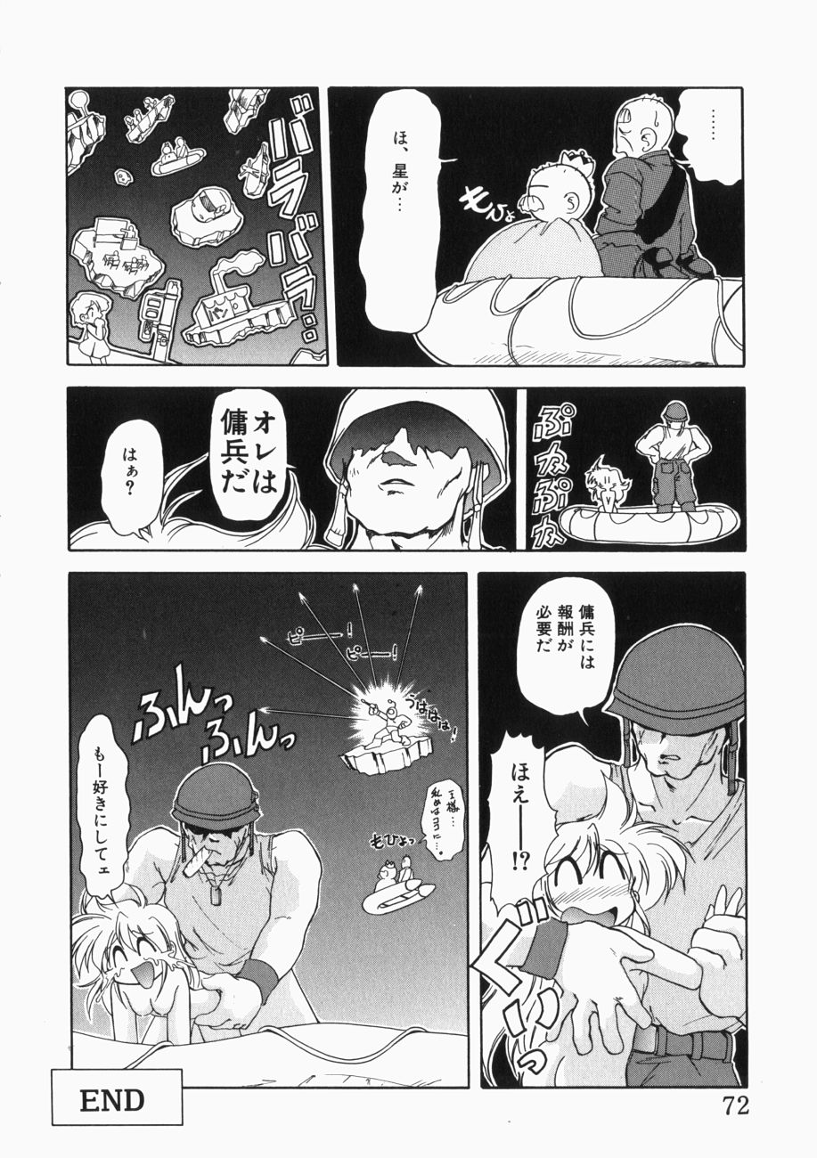 [邪夢猫] 愛の三段淫法