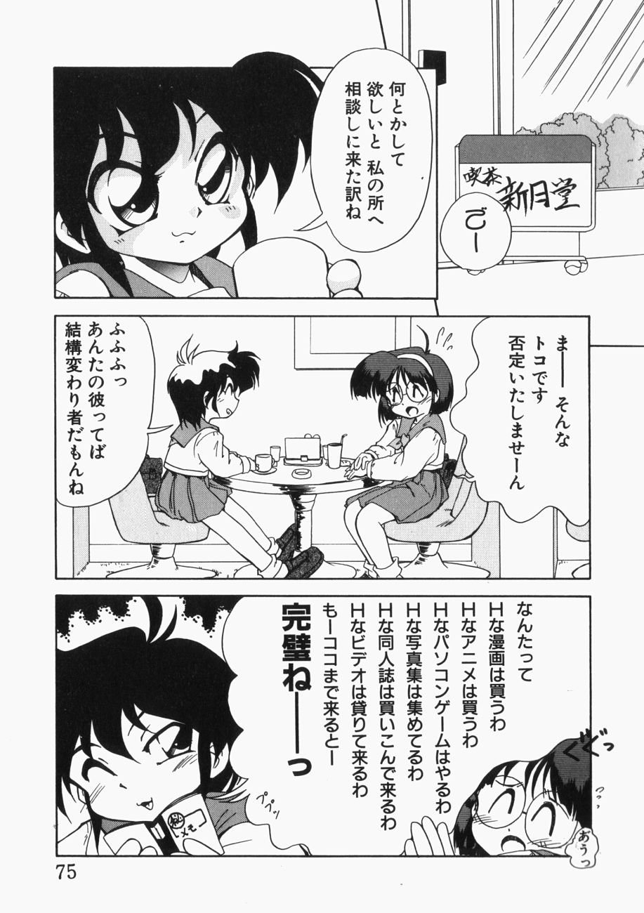 [邪夢猫] 愛の三段淫法