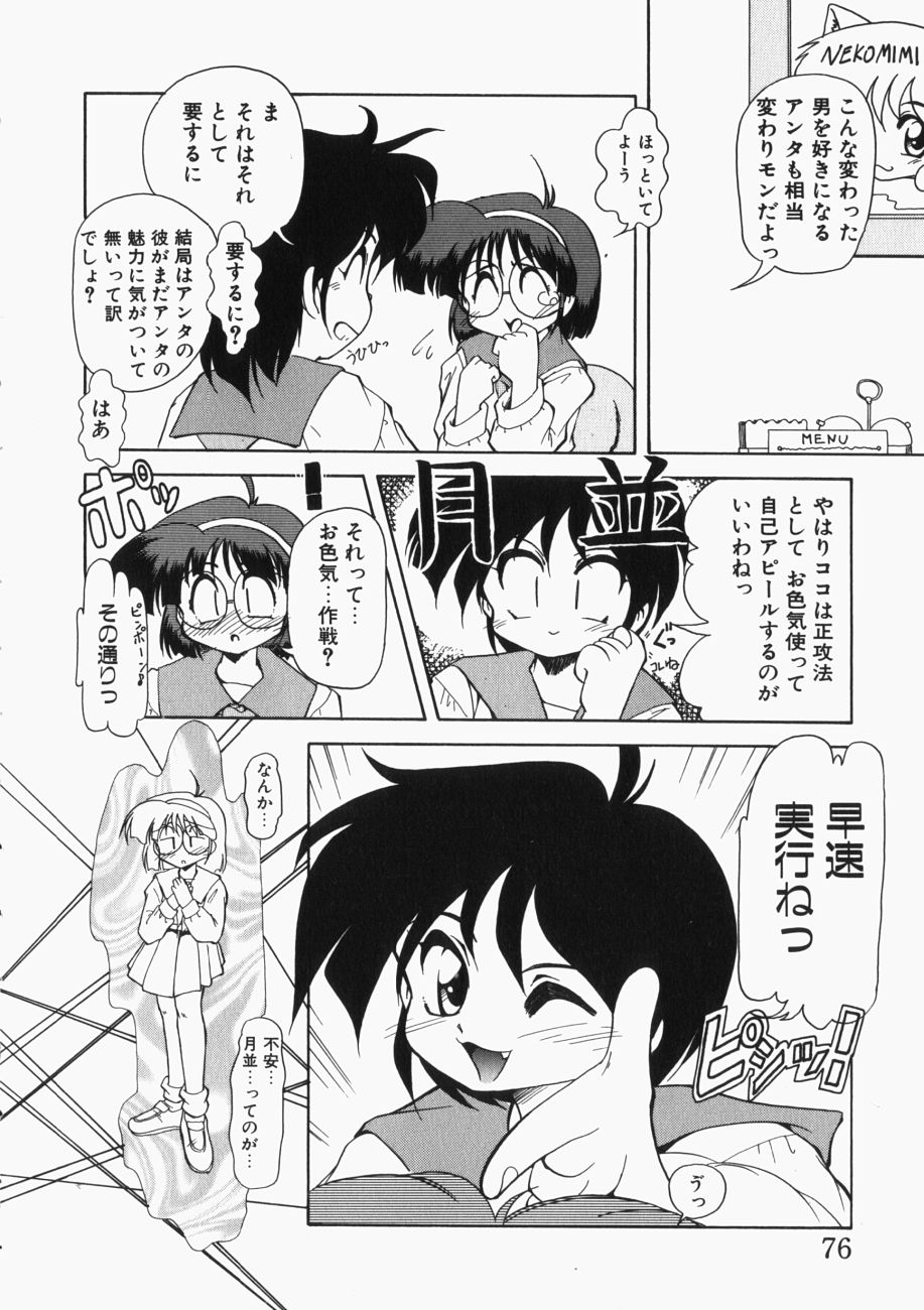 [邪夢猫] 愛の三段淫法