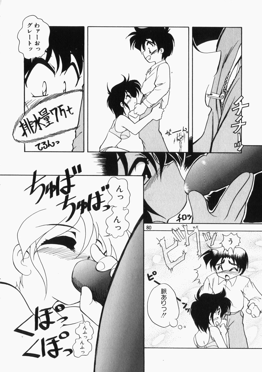 [邪夢猫] 愛の三段淫法
