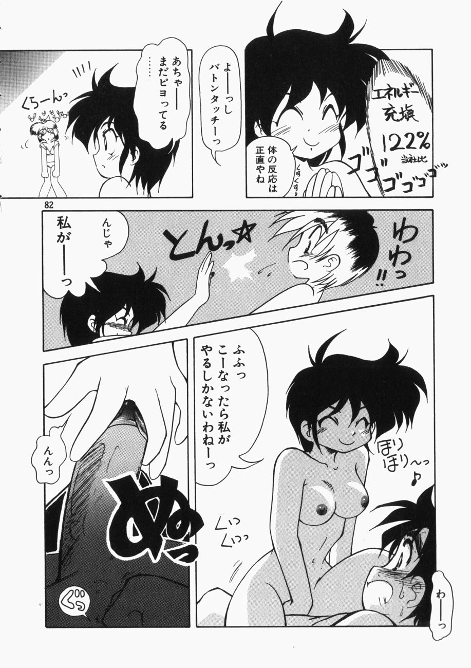 [邪夢猫] 愛の三段淫法