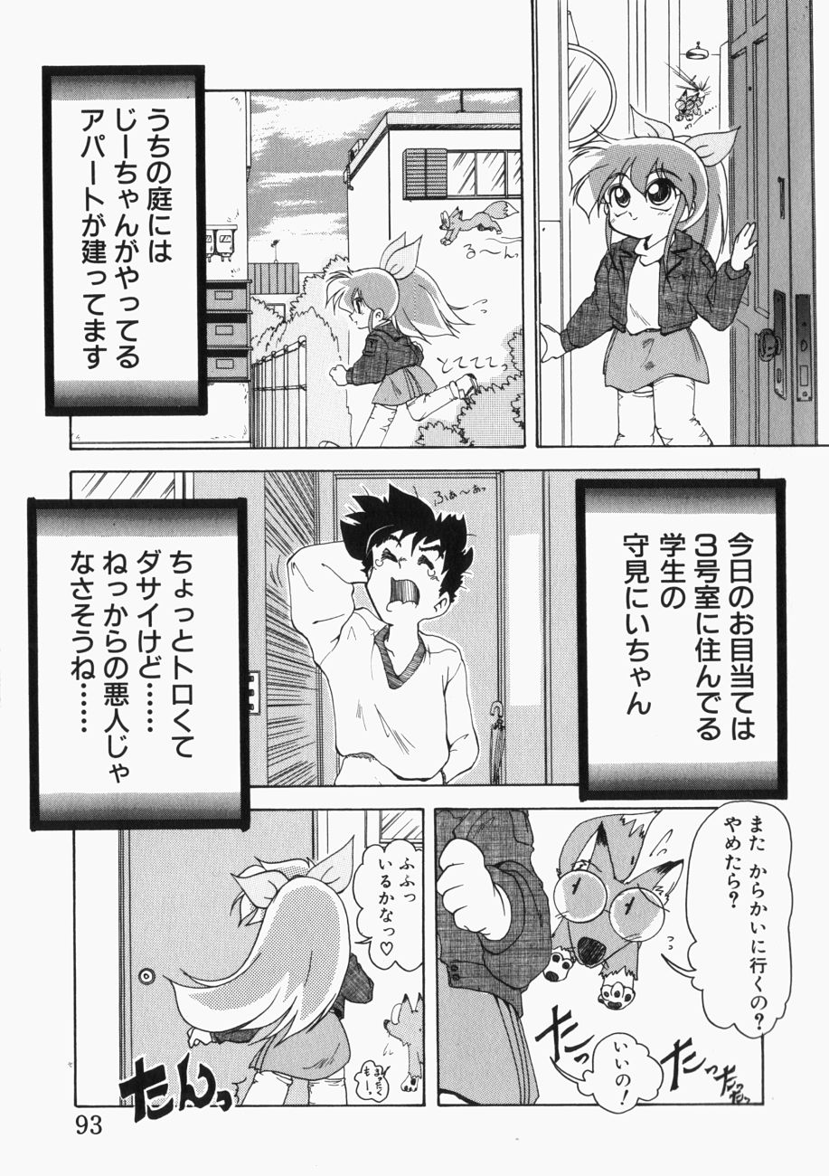 [邪夢猫] 愛の三段淫法