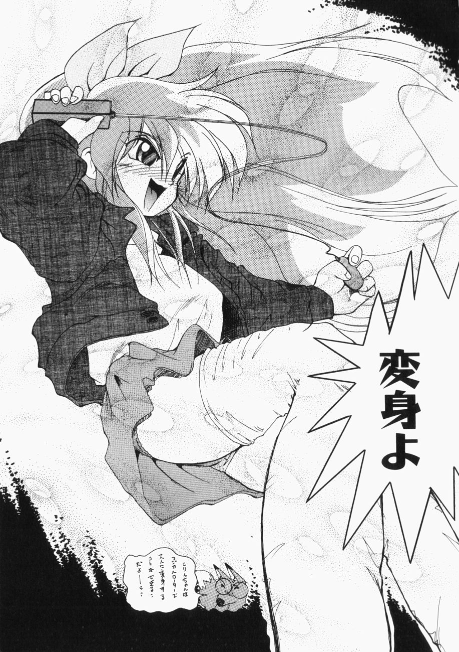 [邪夢猫] 愛の三段淫法