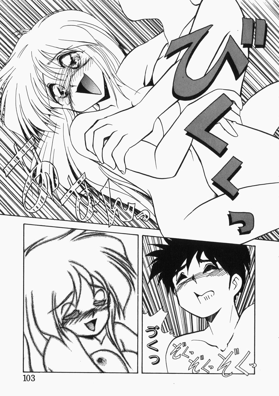 [邪夢猫] 愛の三段淫法