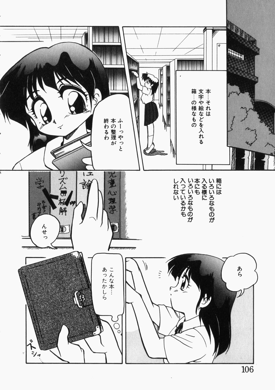 [邪夢猫] 愛の三段淫法