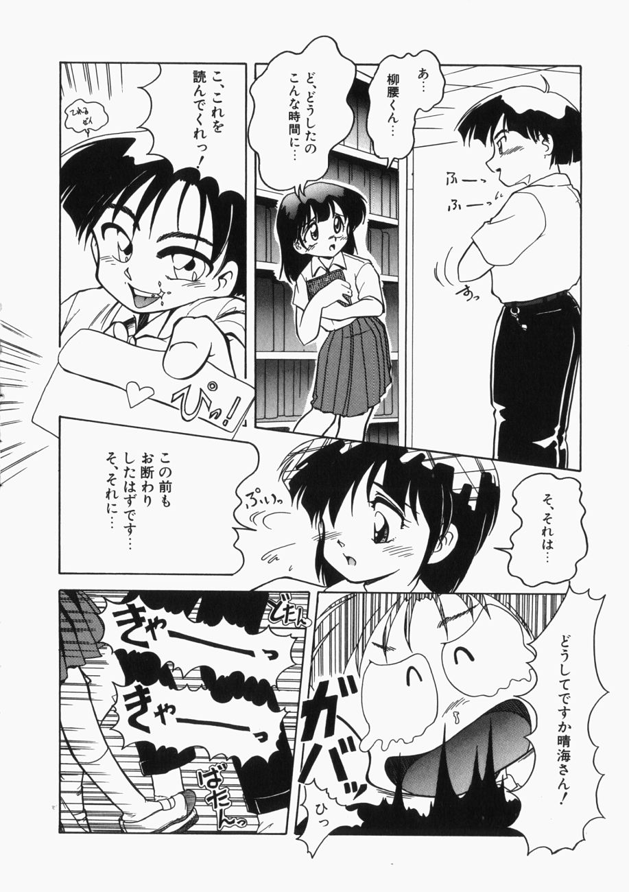 [邪夢猫] 愛の三段淫法