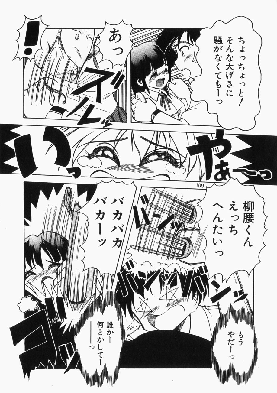 [邪夢猫] 愛の三段淫法