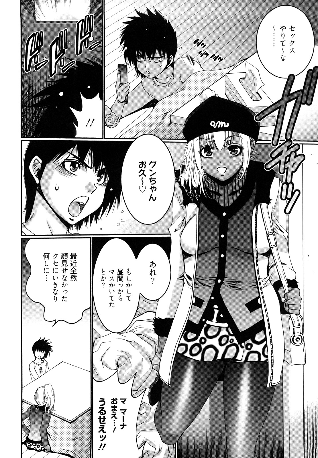 [くれいちろう] チョコナッツ