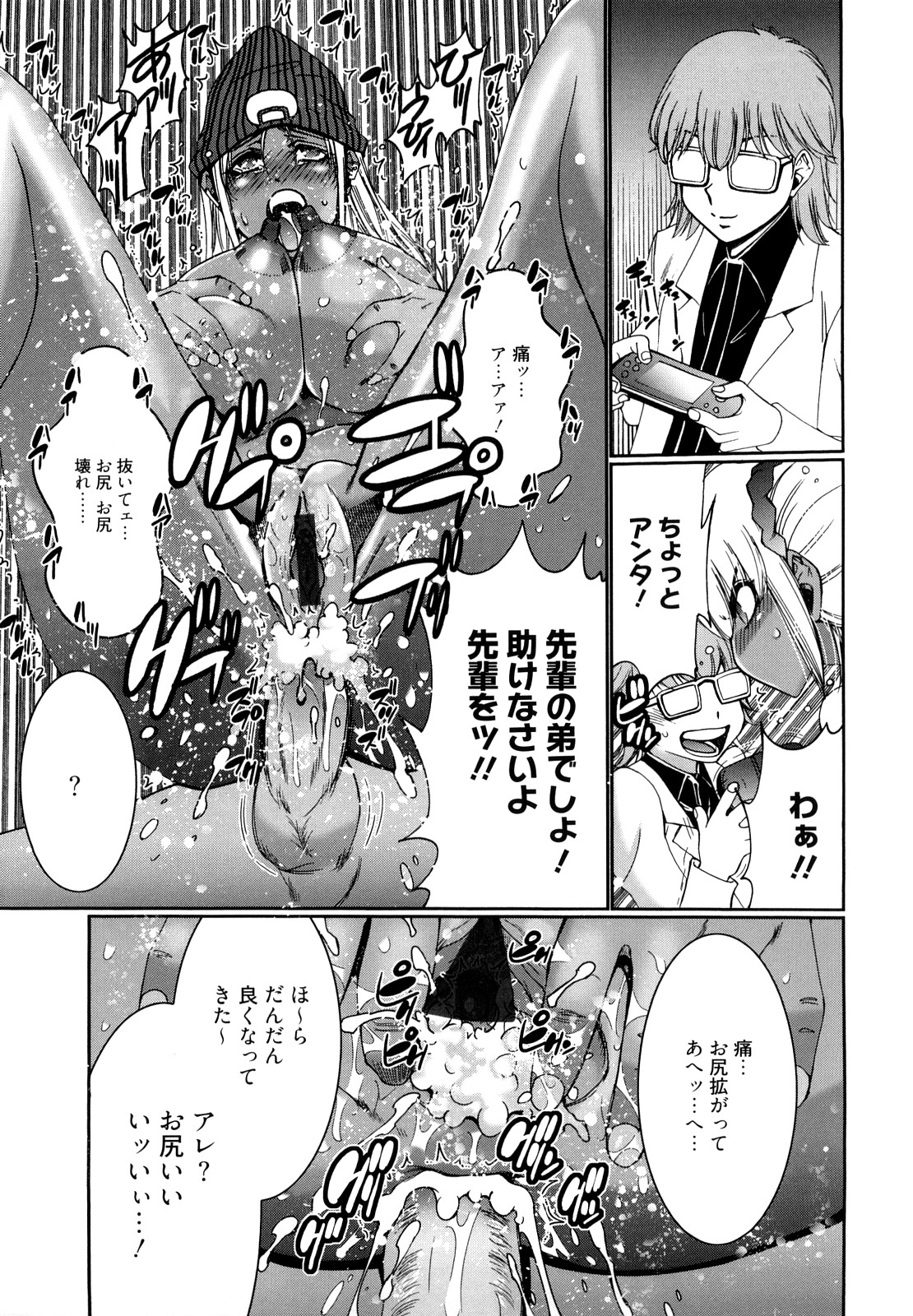 [くれいちろう] チョコナッツ