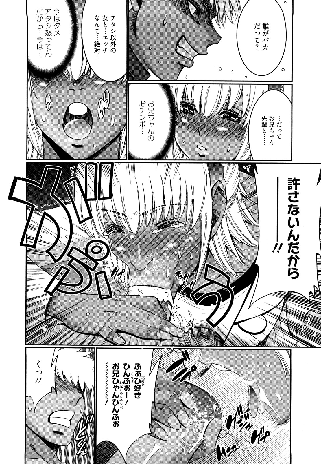 [くれいちろう] チョコナッツ