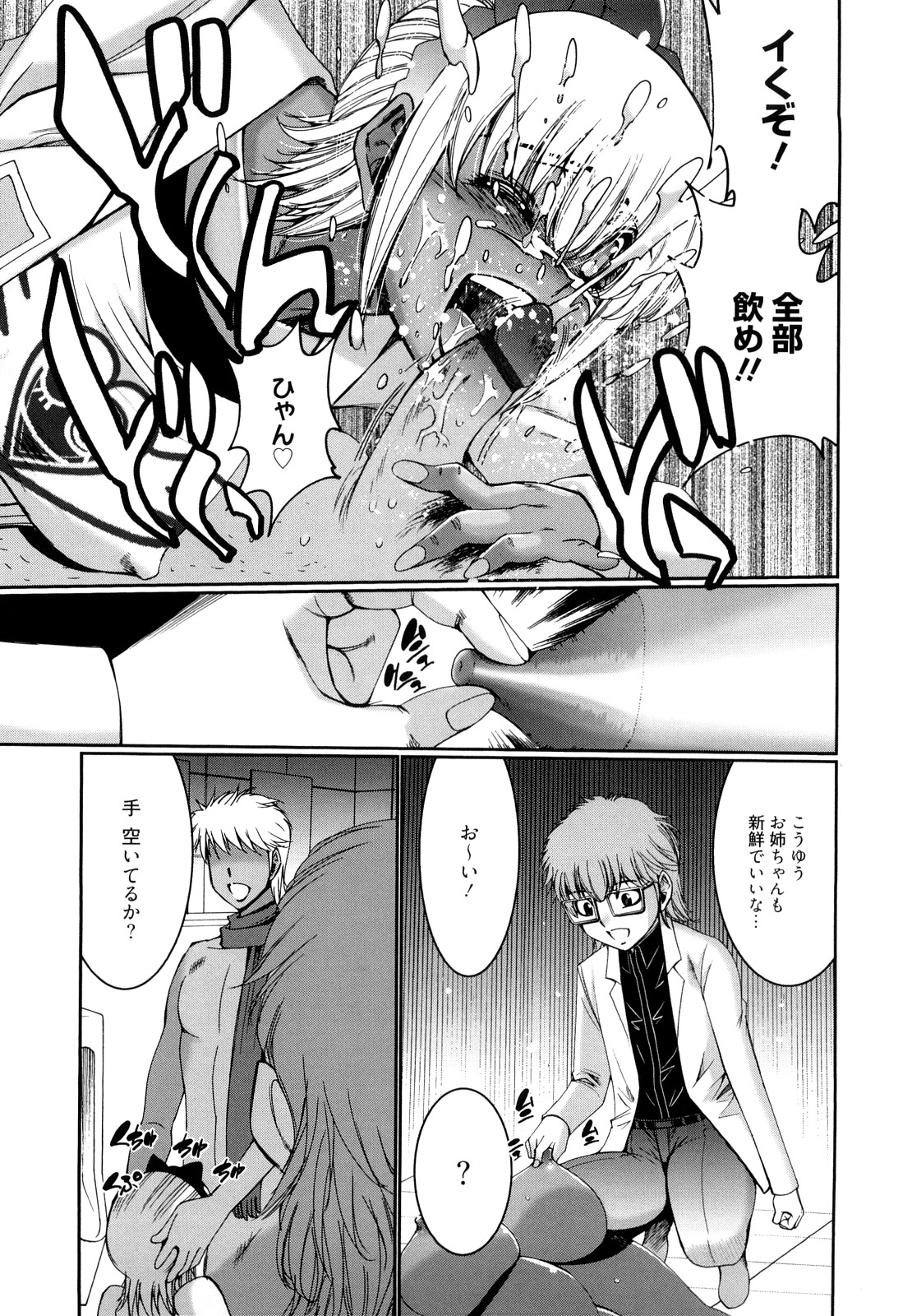 [くれいちろう] チョコナッツ