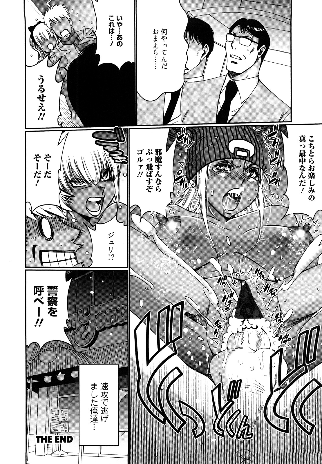 [くれいちろう] チョコナッツ