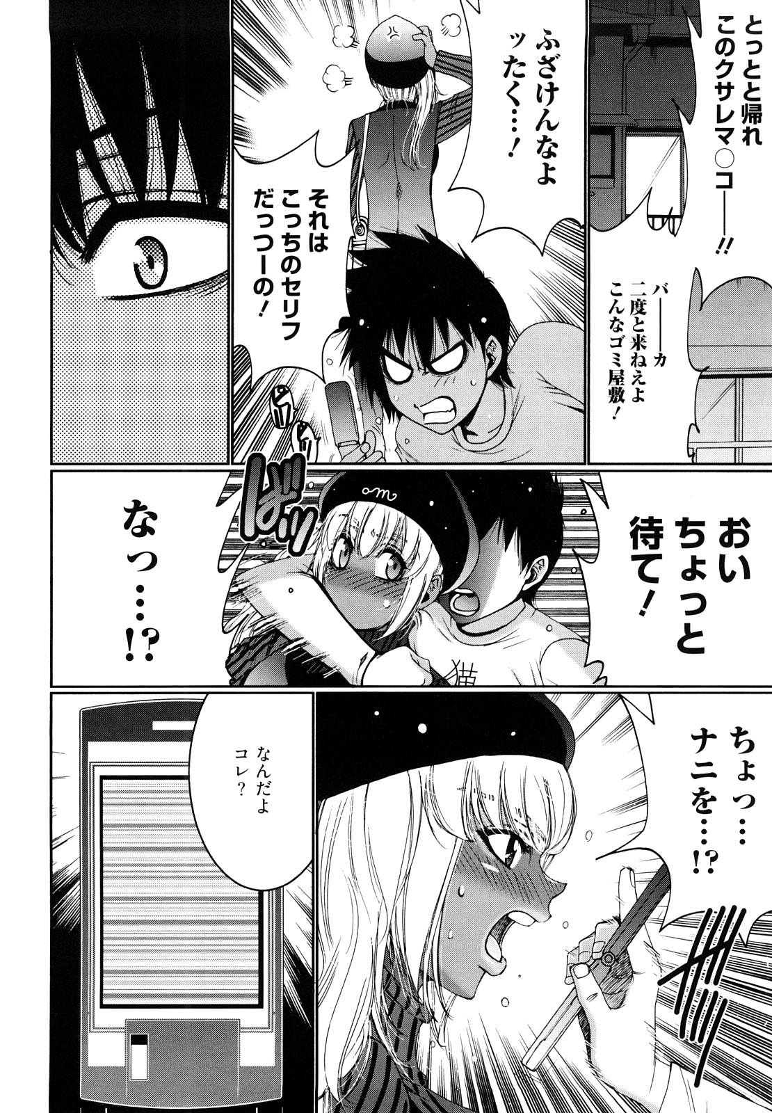 [くれいちろう] チョコナッツ