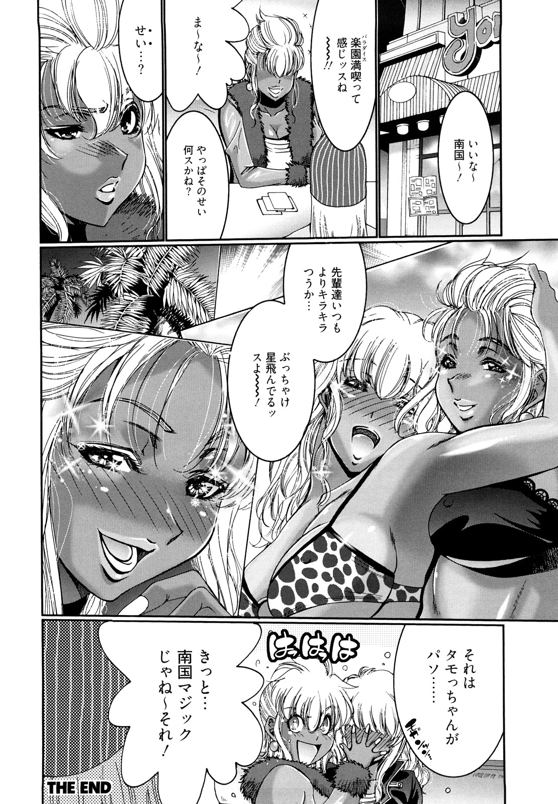 [くれいちろう] チョコナッツ