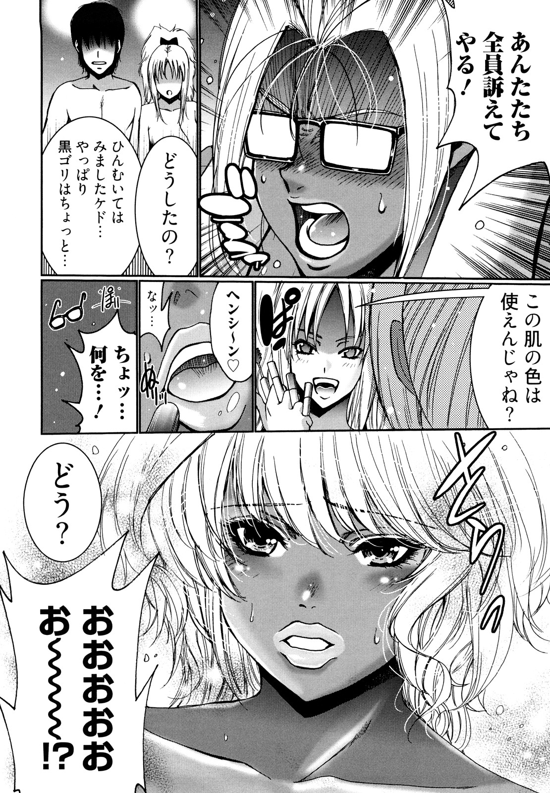 [くれいちろう] チョコナッツ