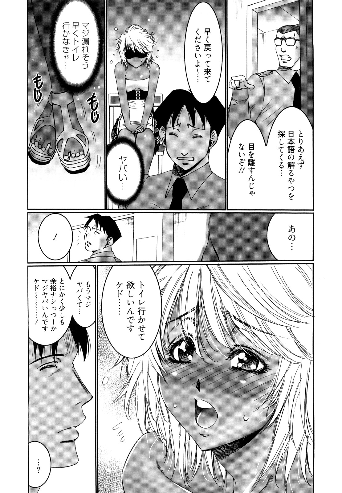 [くれいちろう] チョコナッツ