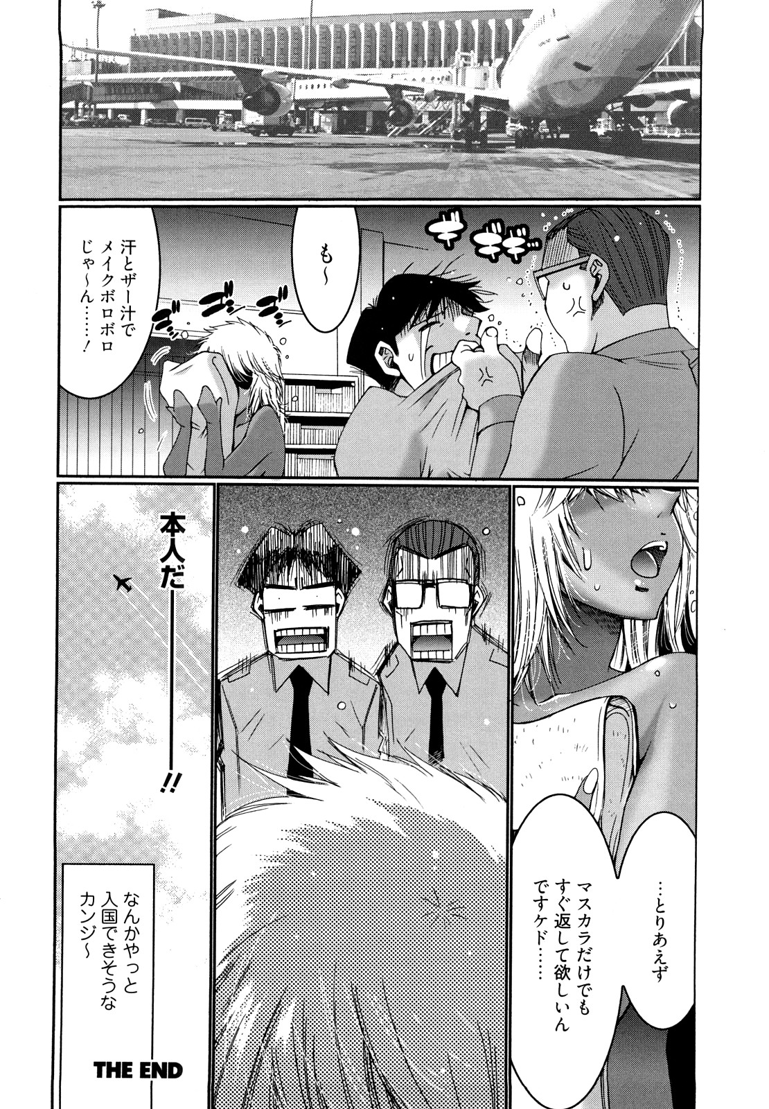 [くれいちろう] チョコナッツ