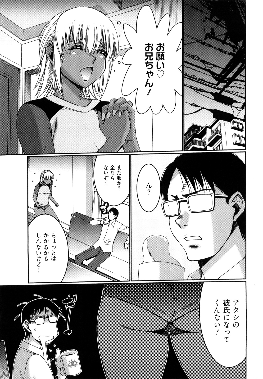 [くれいちろう] チョコナッツ