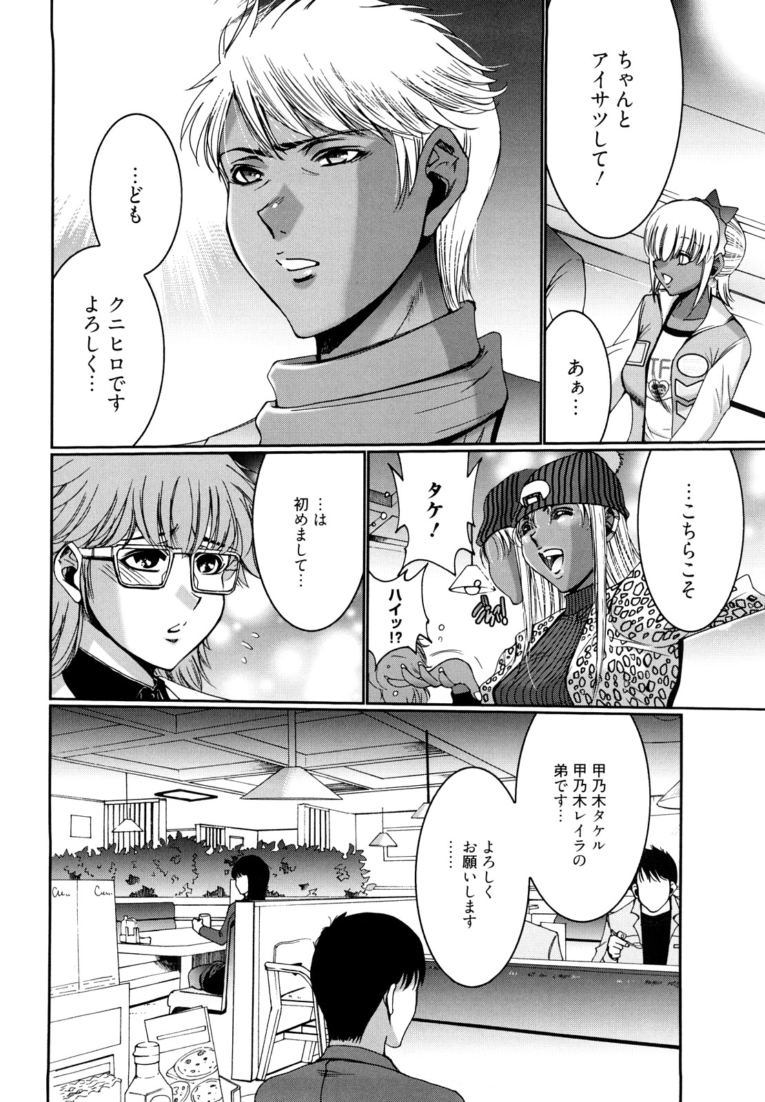 [くれいちろう] チョコナッツ