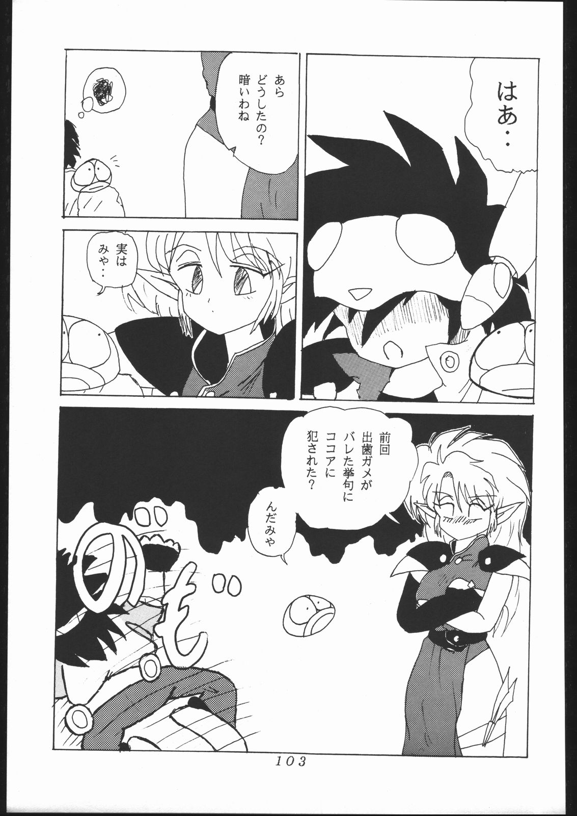 [森まん商店 (よろず)] KATZE 4 (よろず)