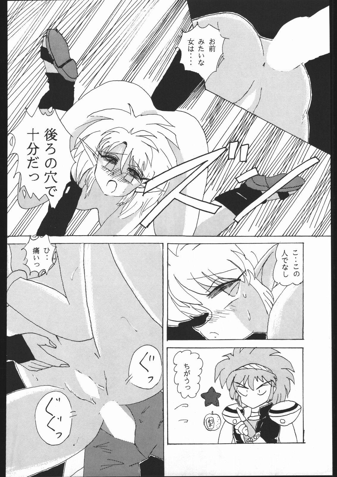 [森まん商店 (よろず)] KATZE 4 (よろず)