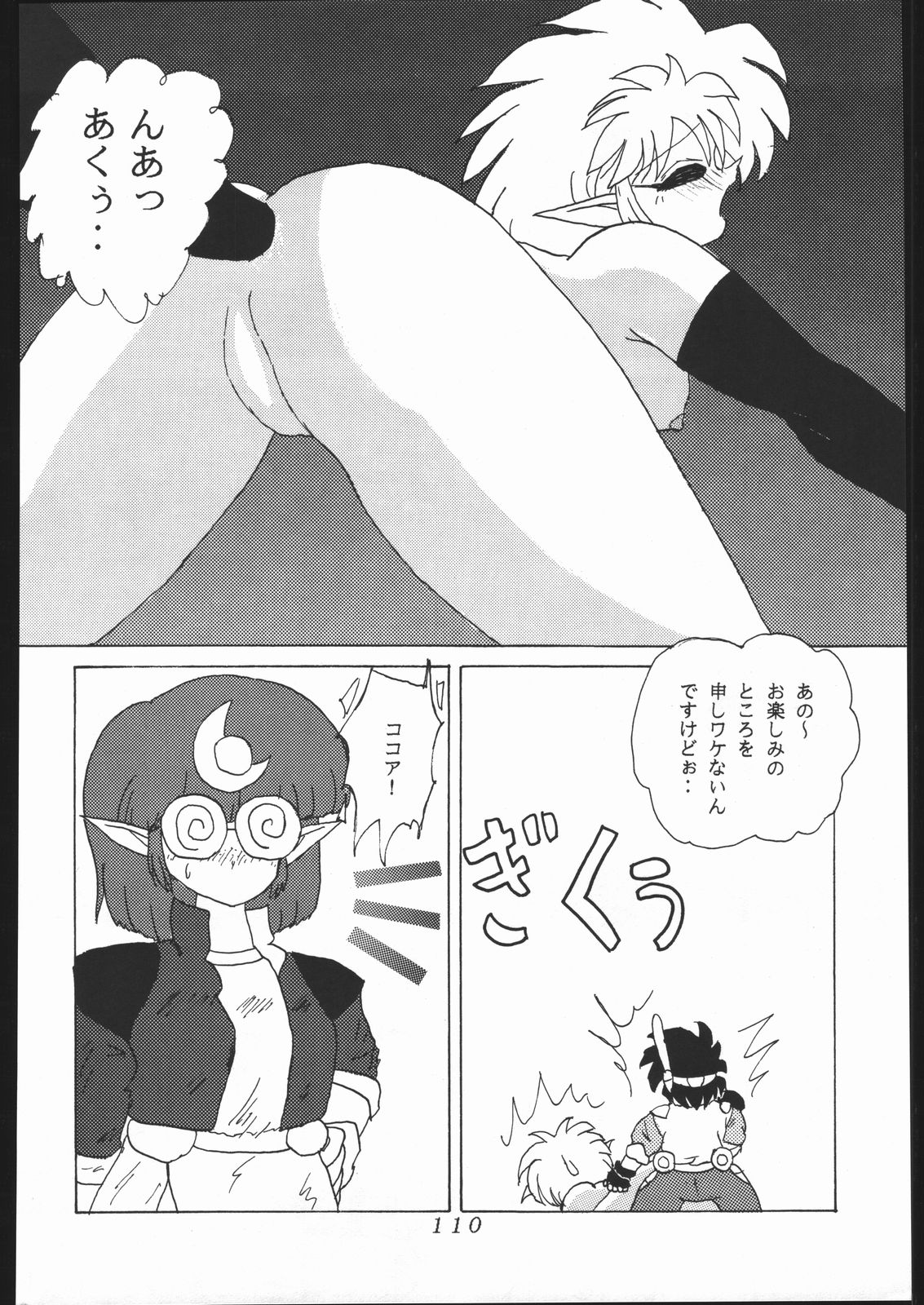 [森まん商店 (よろず)] KATZE 4 (よろず)