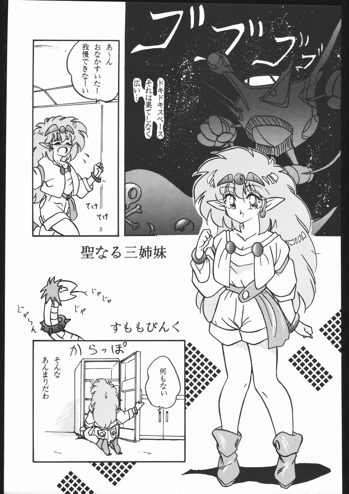 [森まん商店 (よろず)] KATZE 4 (よろず)