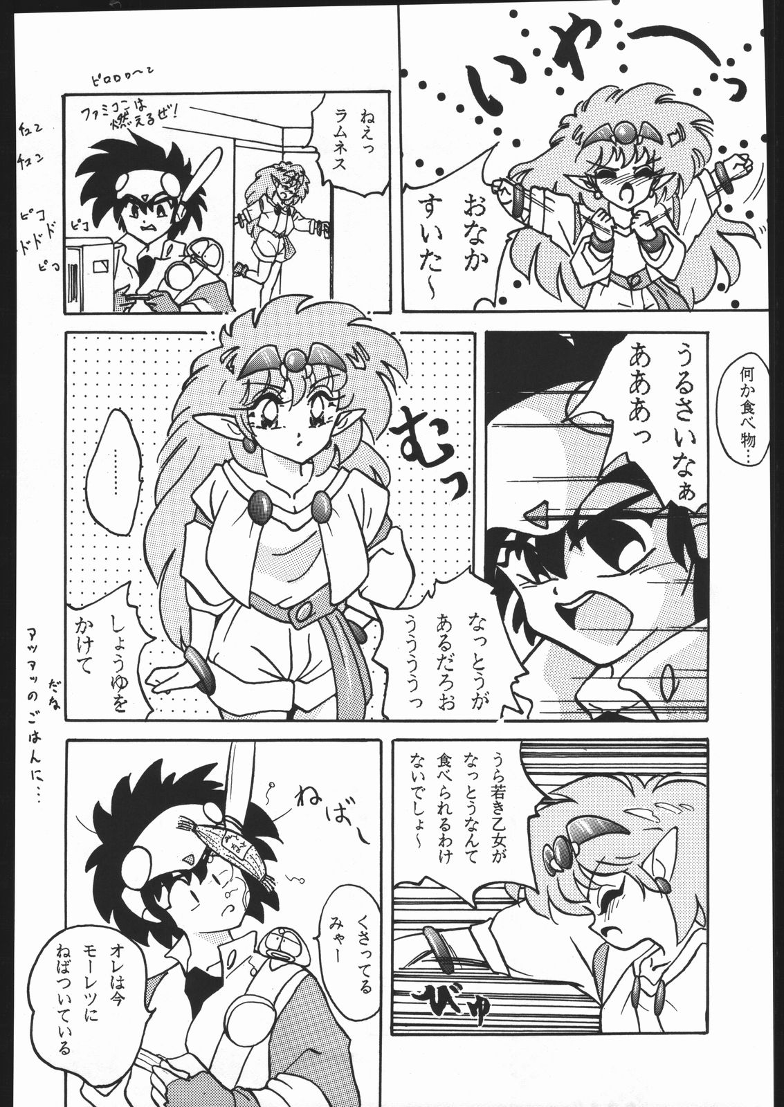 [森まん商店 (よろず)] KATZE 4 (よろず)