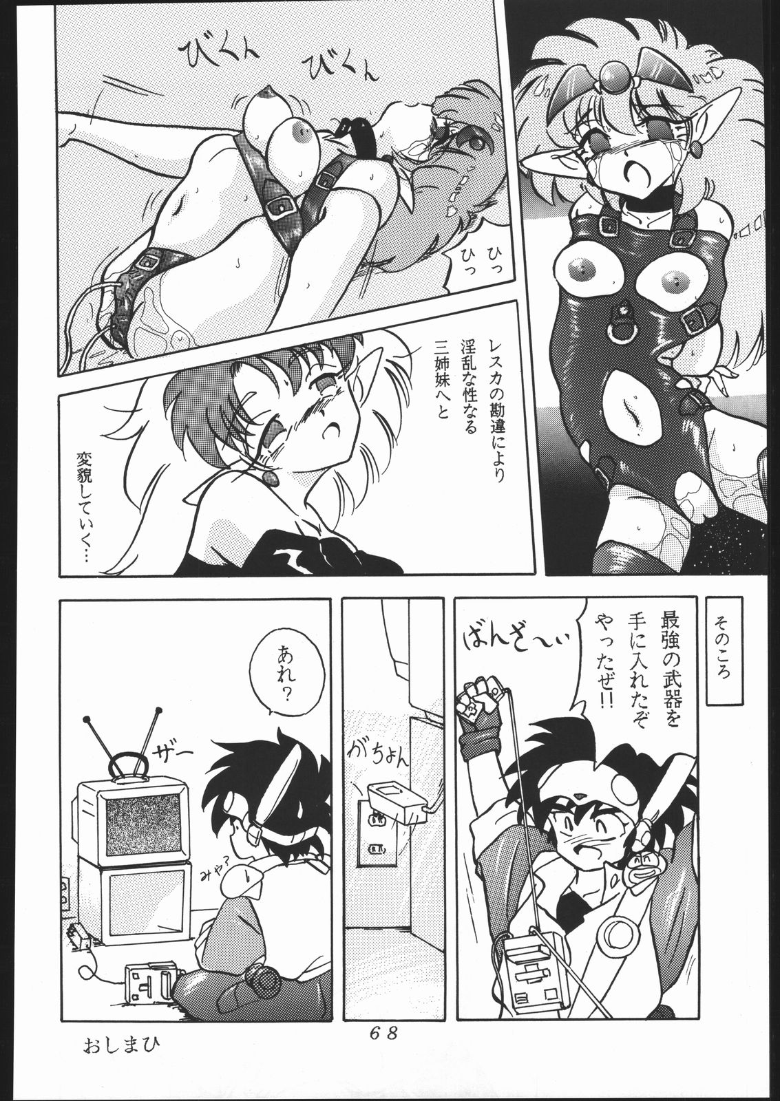 [森まん商店 (よろず)] KATZE 4 (よろず)