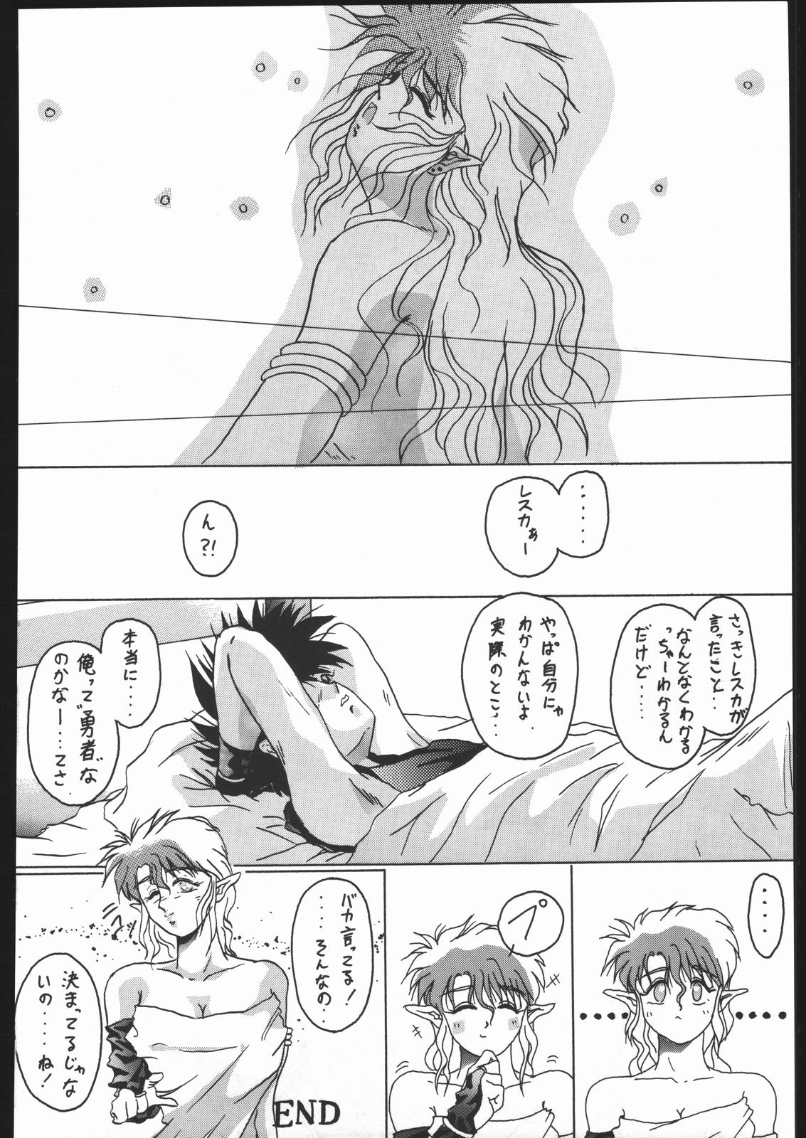 [森まん商店 (よろず)] KATZE 4 (よろず)