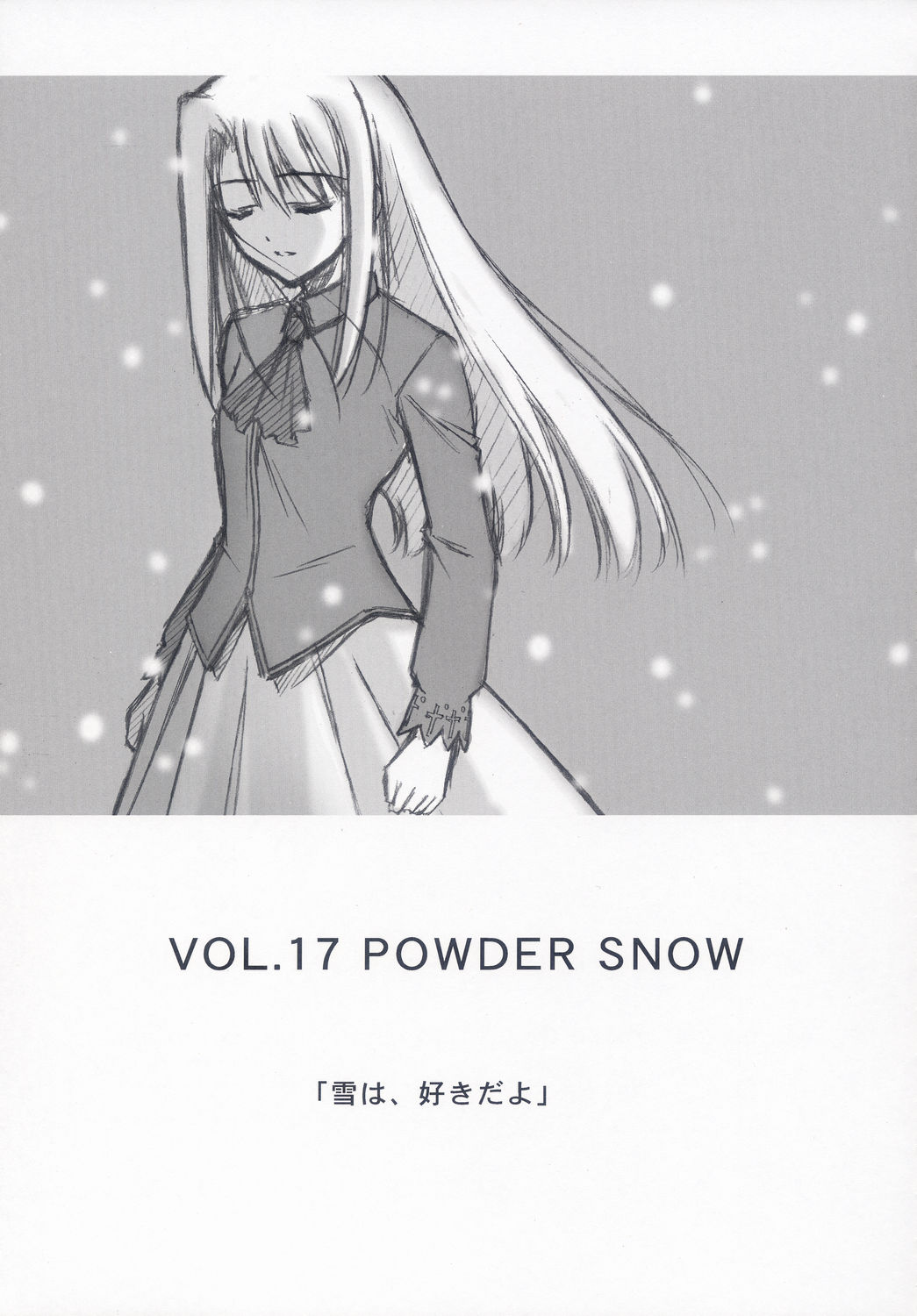 (C66) [BLUE GARNET (芹沢克己)] BLUE GARNET XVII (Fate/stay night)