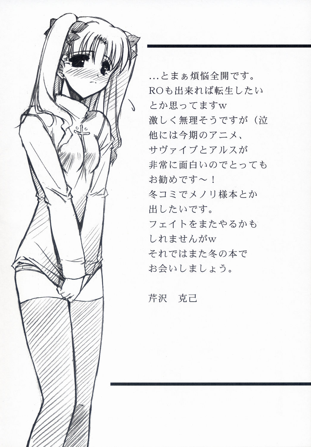 (C66) [BLUE GARNET (芹沢克己)] BLUE GARNET XVII (Fate/stay night)