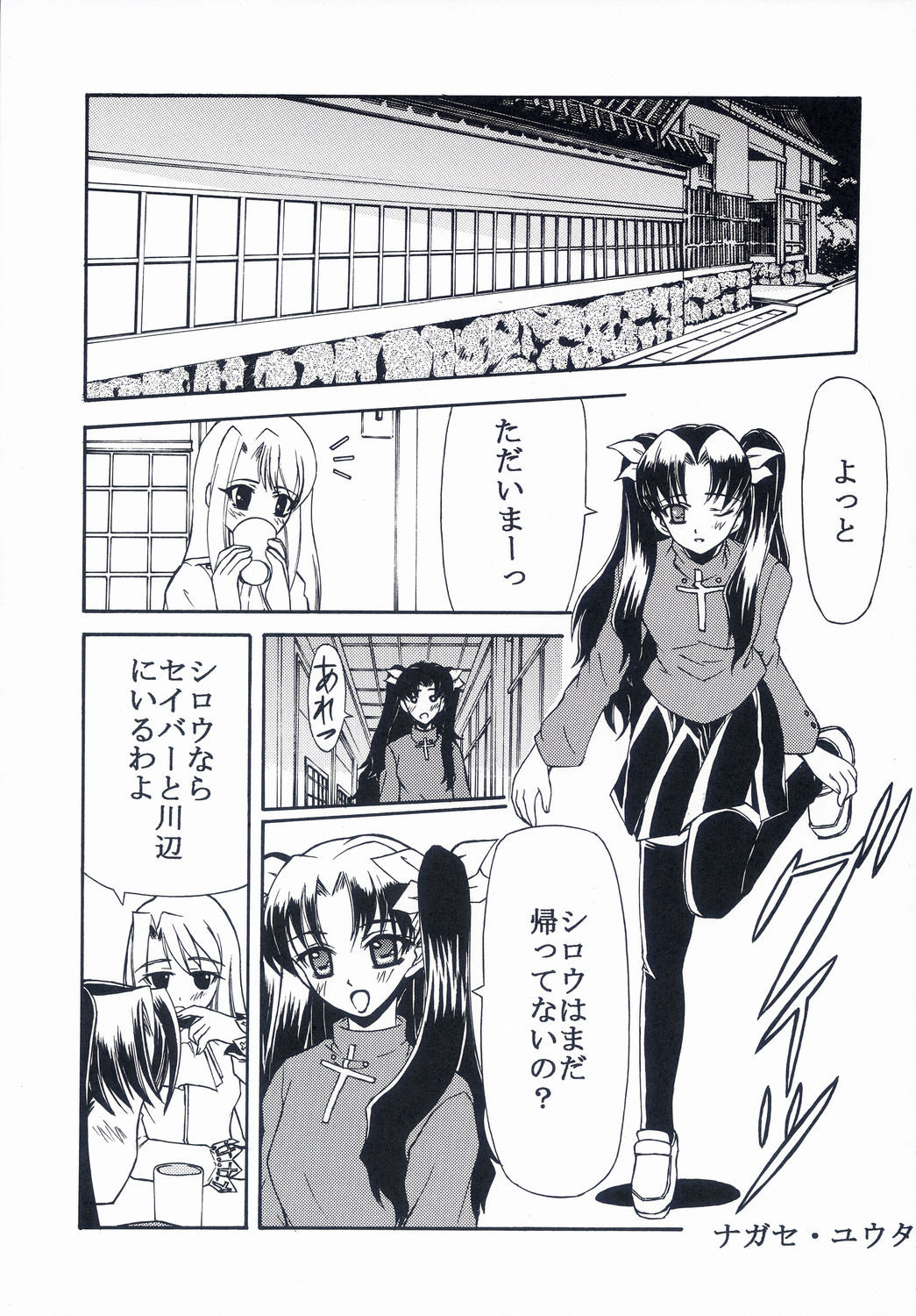 (C66) [BLUE GARNET (芹沢克己)] BLUE GARNET XVII (Fate/stay night)