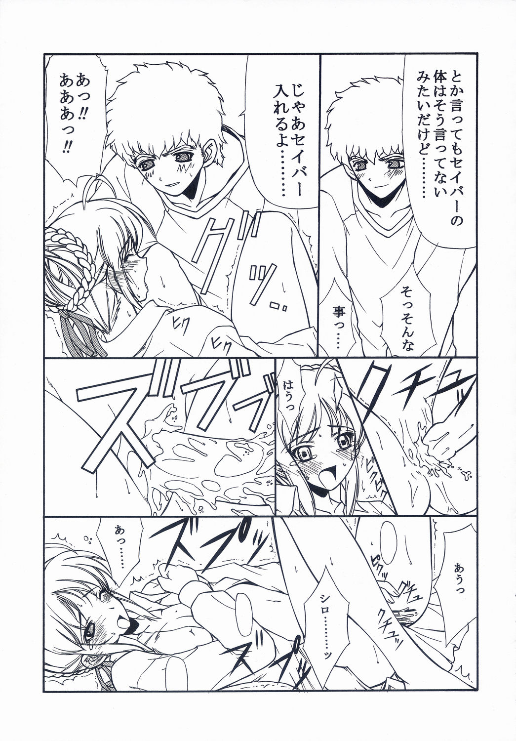 (C66) [BLUE GARNET (芹沢克己)] BLUE GARNET XVII (Fate/stay night)