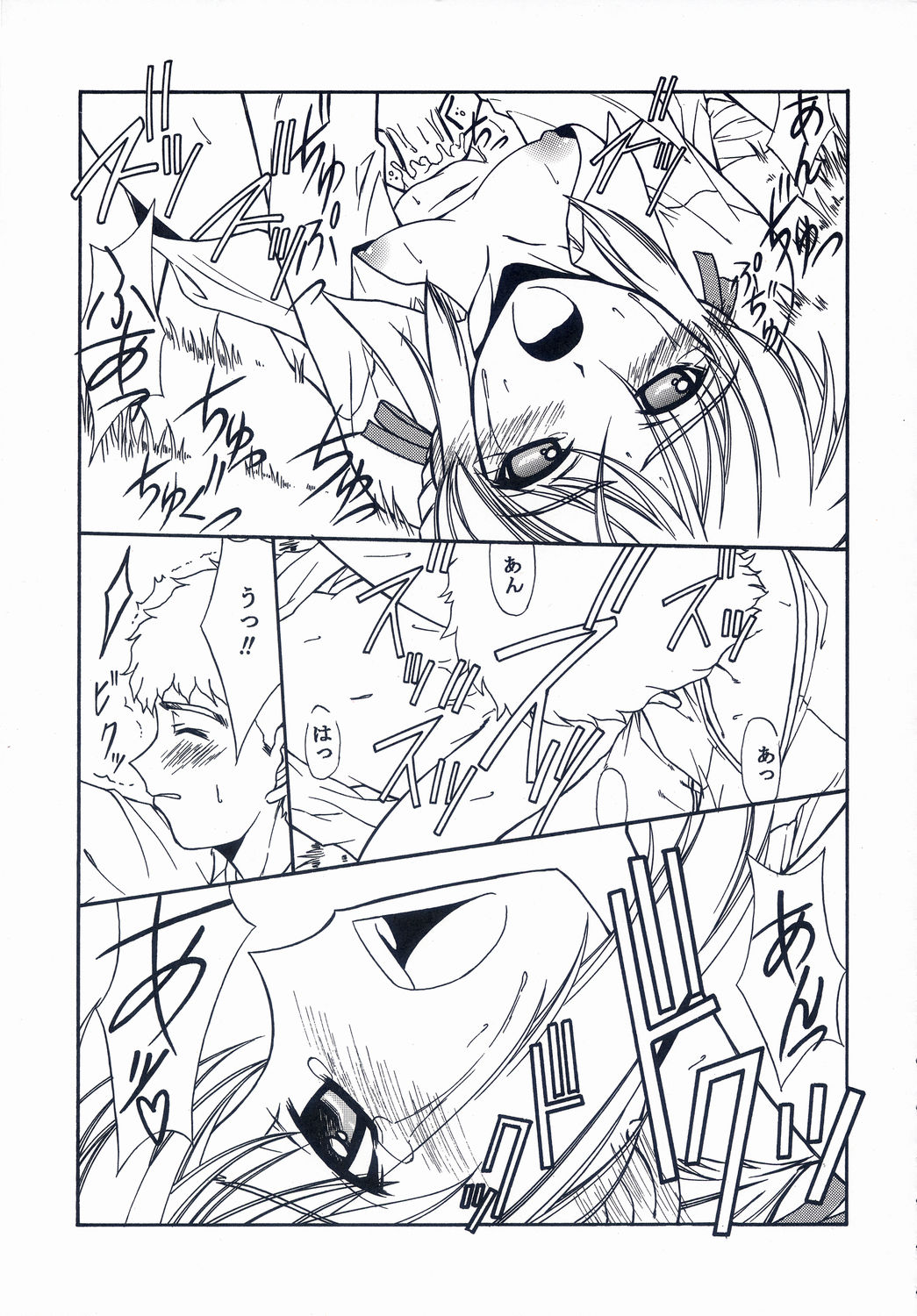 (C66) [BLUE GARNET (芹沢克己)] BLUE GARNET XVII (Fate/stay night)